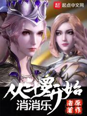 从斗罗开始打卡 最新章节 无弹窗