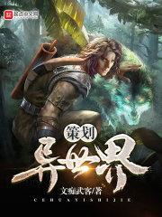 异世界主题餐厅策划书