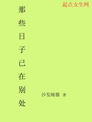那些 日子