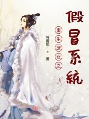 重生庶女攻略免费阅读