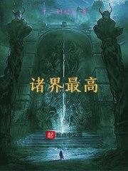 诸界最强大boss