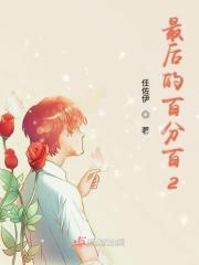 最后的一百天bl
