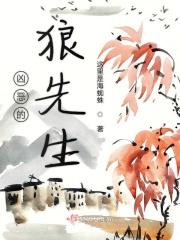 凶恶的狼狗