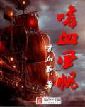 嗜血幡多少钱