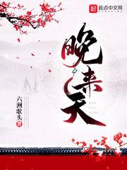 晚来天欲雪能饮一杯无什么意思