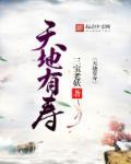 天地有灵是什么意思
