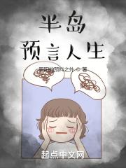 下一页才是你的人生答案预言