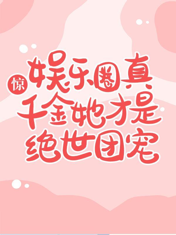 林微雨墨琛翰叫什么