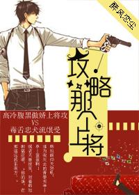 攻略那个男配全文免费