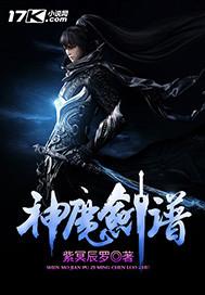 电视剧神剑魔刀