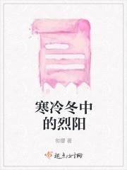 冬日里的烈阳