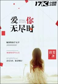 爱你无穷无尽