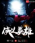 侠义英雄传钱儿爸