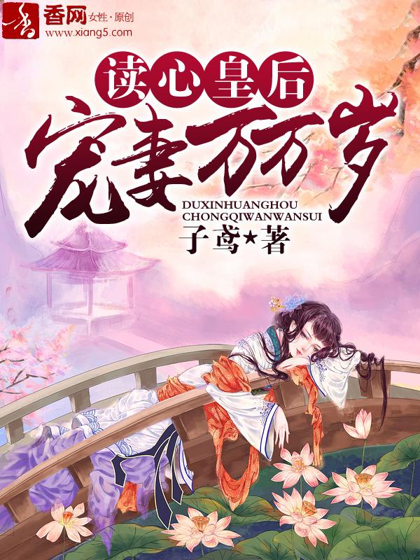 读心王妃6漫画