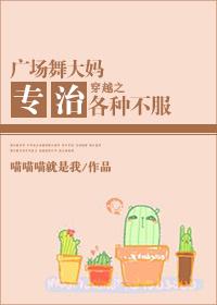 大妈广场舞跳