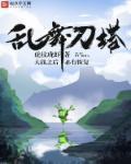 刀剑乱舞战场
