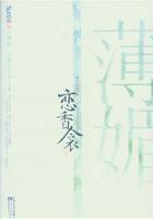 薄媚恋香衾txt云盘