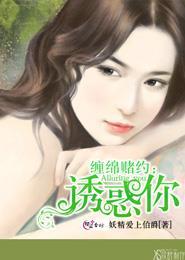 缠绵婚姻百度百科