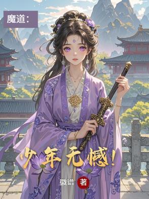 魔道祖师少年如故歌词