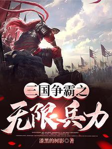 三国争霸提现