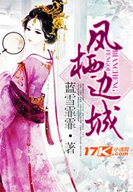 凤栖原怎么念