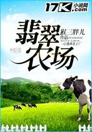 翡翠庄园在什么位置