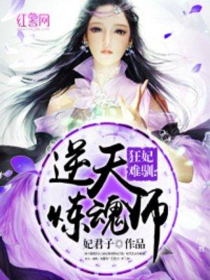 逆天魂尊
