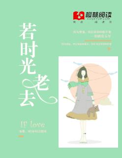 若时光能倒流是什么歌