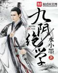 九阴绝学激活码