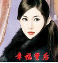 幸福的背后是爱