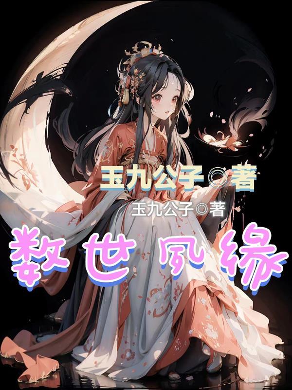 夙世是什么意思