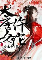 大唐女仵作在线阅读