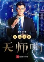 是天师不是道士