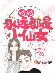 姑姑俗称什么