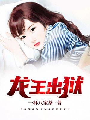 齐天沈曼