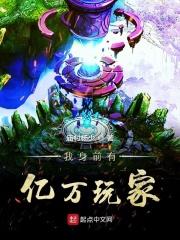 我有亿万个账号
