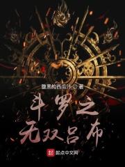 斗罗之无敌双神