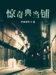 电影典当商