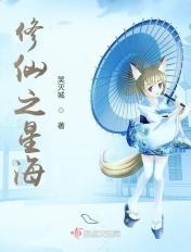 修仙之音修