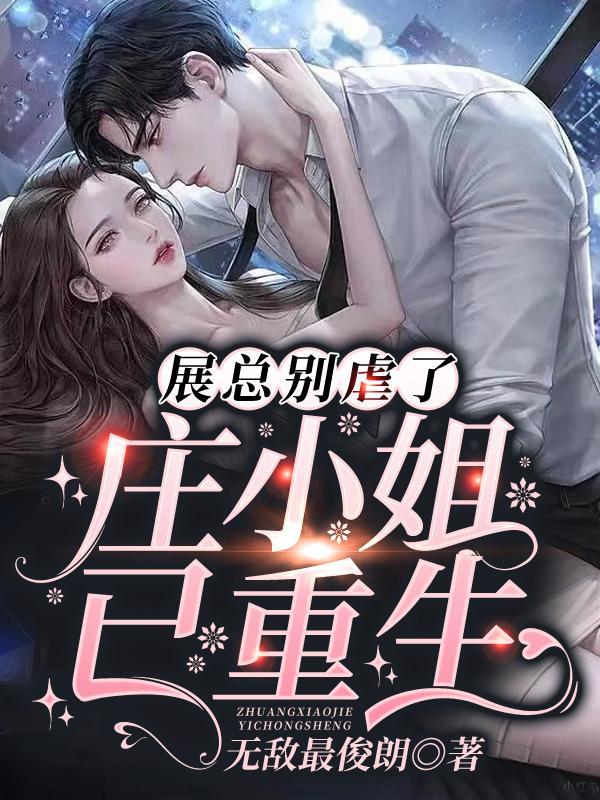 重生狂妻a暴了
