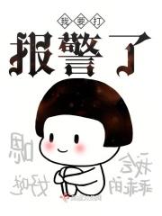 我要网上报警