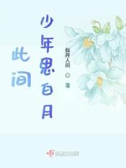 此间少年歌曲