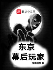 桌游 东京